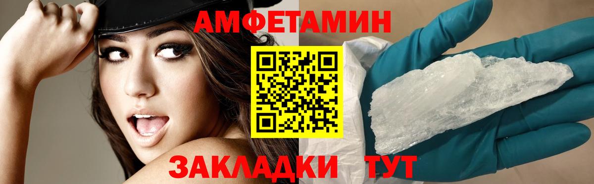 АМФЕТАМИН  АМФ  Майкоп  Амфетамин VHQ 