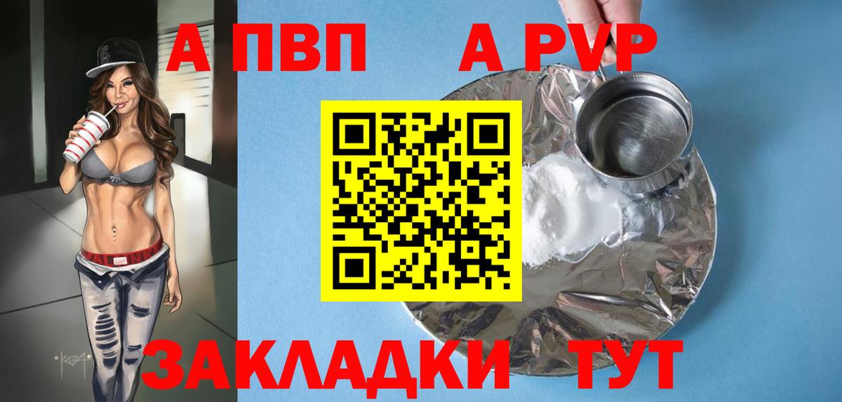 Alfa_PVP СК КРИС  А ПВП Соль  Вход с VPN  Майкоп  A PVP мука 