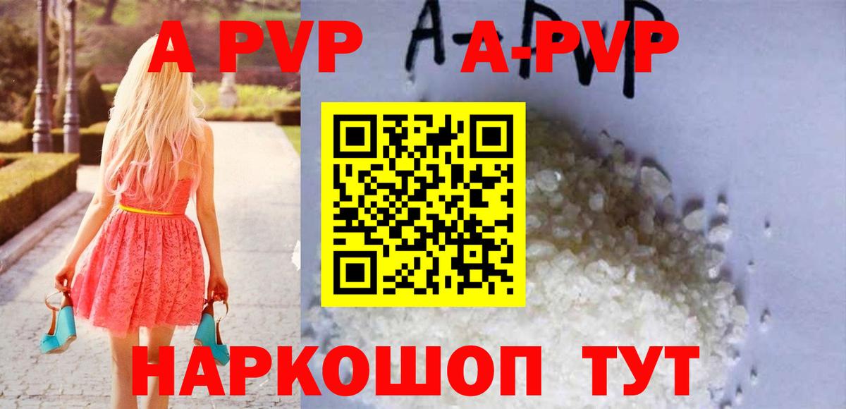 Alpha PVP мука Майкоп