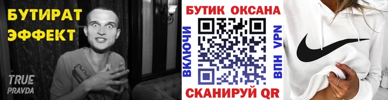 купить закладку Майкоп БУТИРАТ GHB