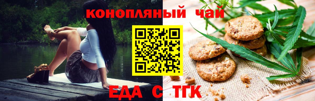 Печенье с ТГК конопля Майкоп