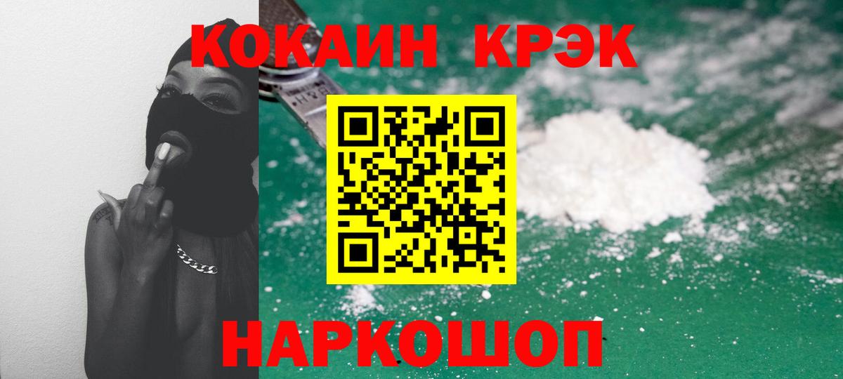 Майкоп  Кокаин  Cocaine 99%  Вход с VPN  Кокаин 97% 