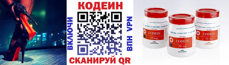 Кодеиновый сироп Lean напиток Lean (лин)  продажа наркотиков  Майкоп 