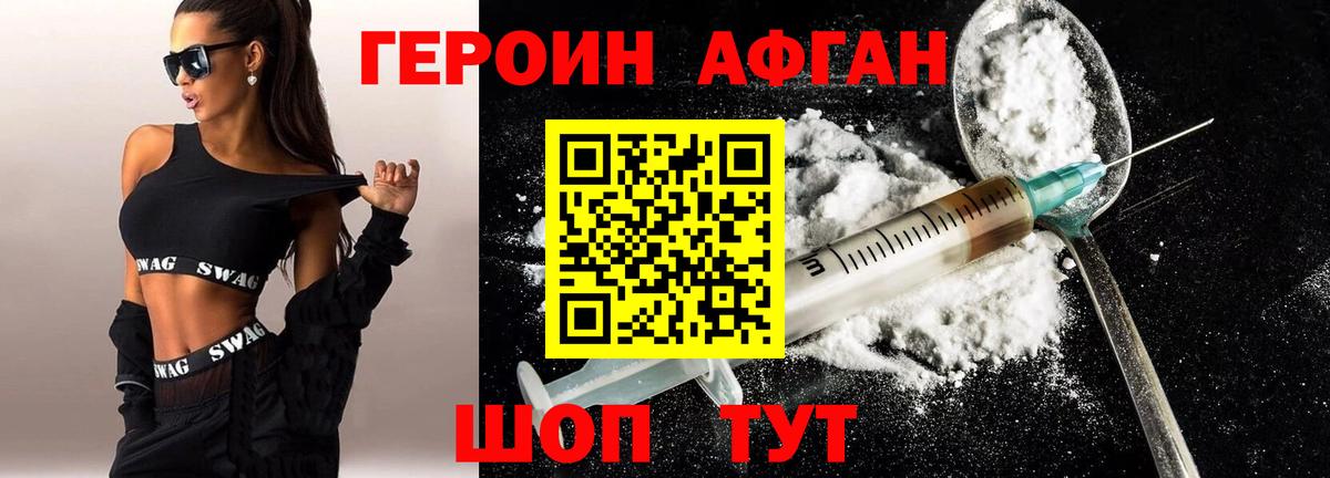 ГЕРОИН Heroin Майкоп