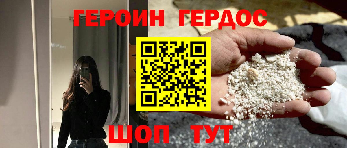 ГЕРОИН афганец  Майкоп 