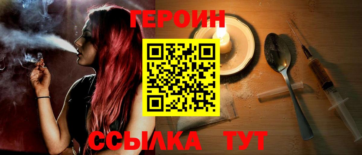 Майкоп  ГЕРОИН Афган  Вход с VPN 