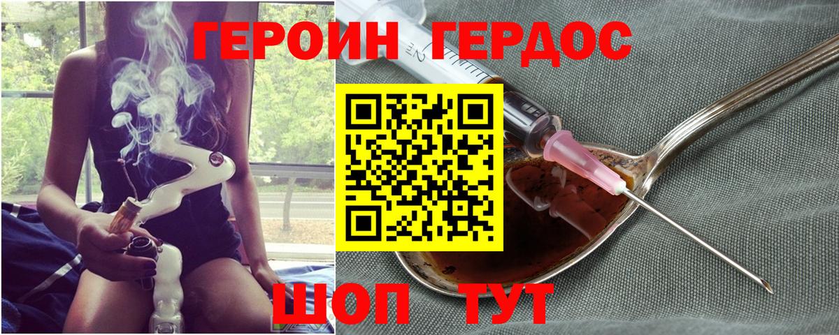 ГЕРОИН Афган Майкоп