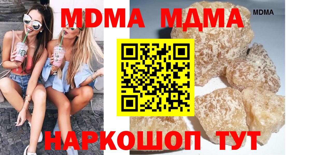 MDMA Molly  МДМА crystal  Майкоп 