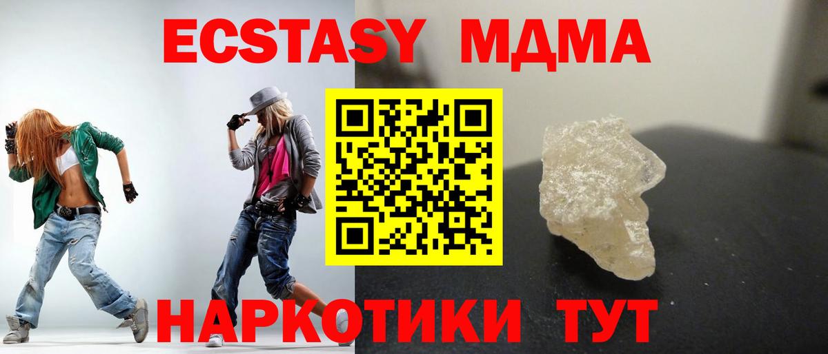MDMA crystal  MDMA  МДМА кристаллы  Майкоп  Вход с VPN 