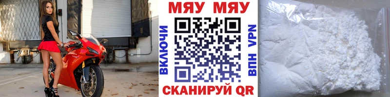 Мефедрон mephedrone закладки Майкоп