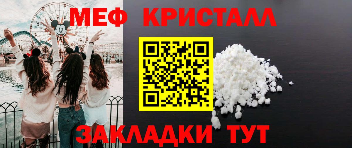 МЕФ VHQ  МЕФ  МЕФ  Майкоп  Мефедрон mephedrone 