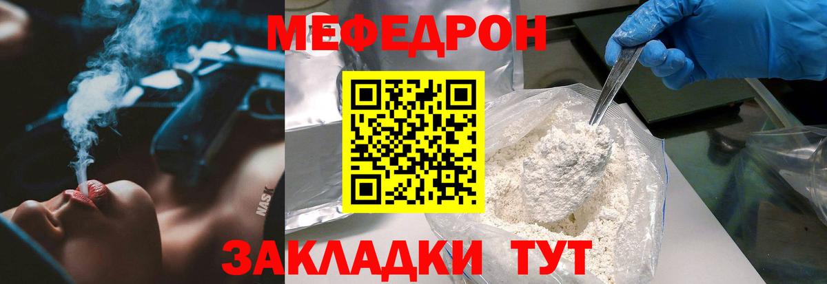 гидра tor  Вход с VPN  Майкоп  МЕФ мука  МЯУ-МЯУ 