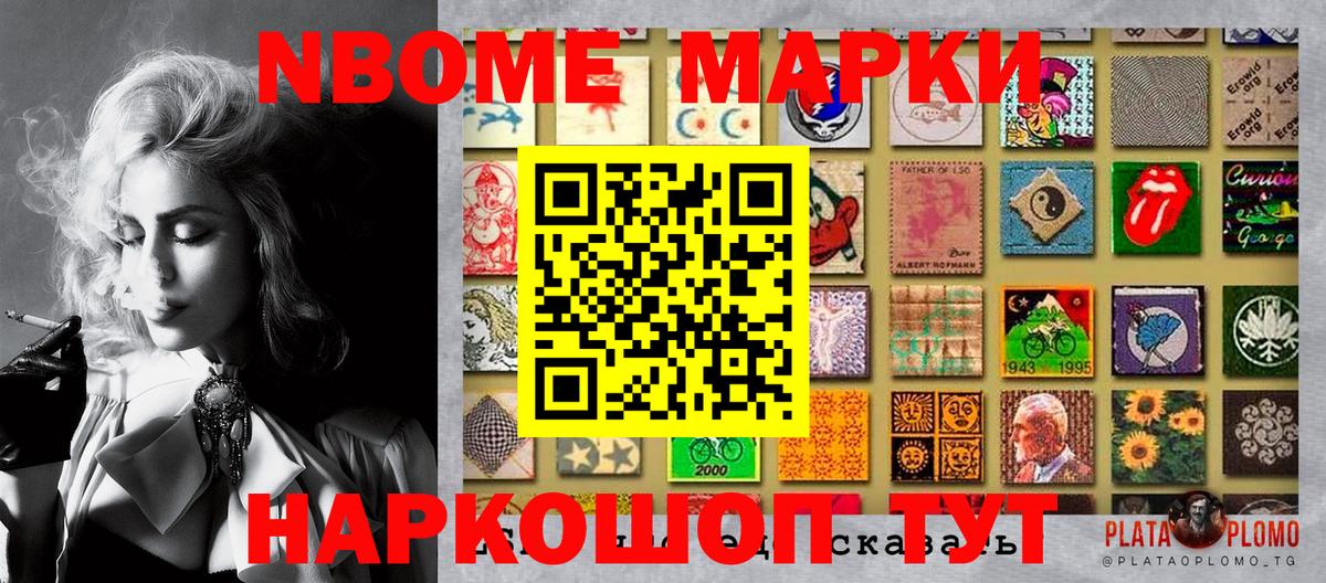 Марки 25I-NBOMe 1,5мг  Марки 25I-NBOMe 1,5мг  Майкоп 