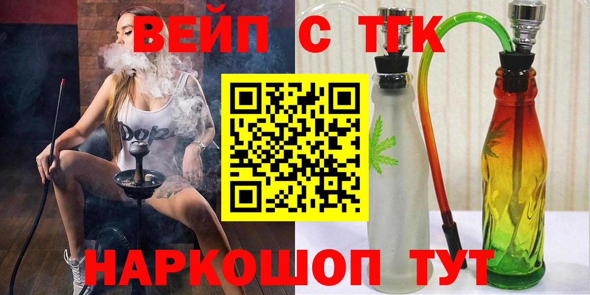 ТГК THC oil  Майкоп 