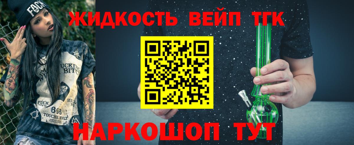 ТГК вейп с тгк Майкоп